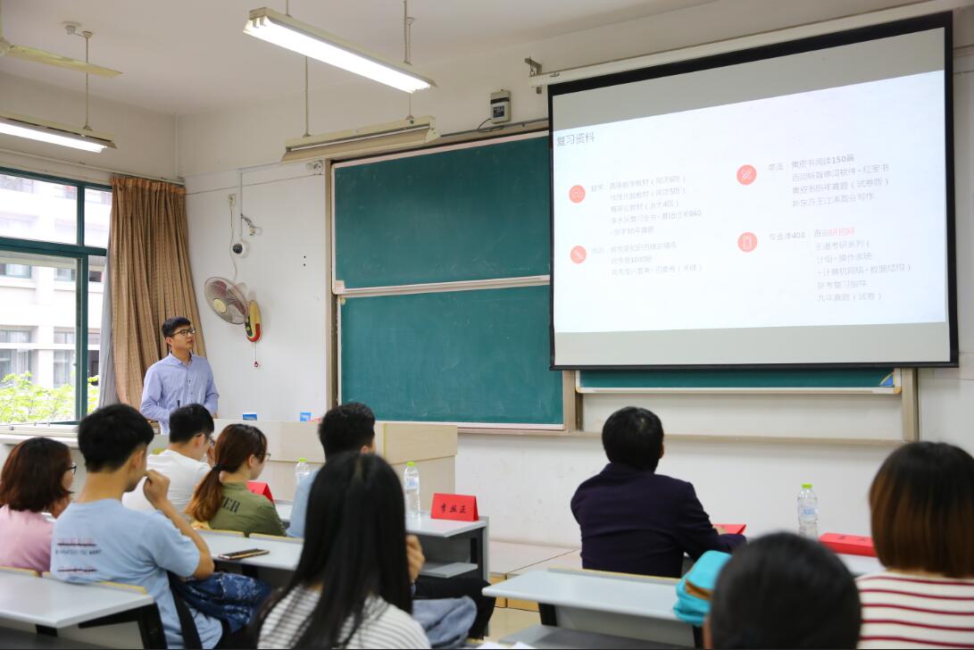 科技蓝·考研讲座