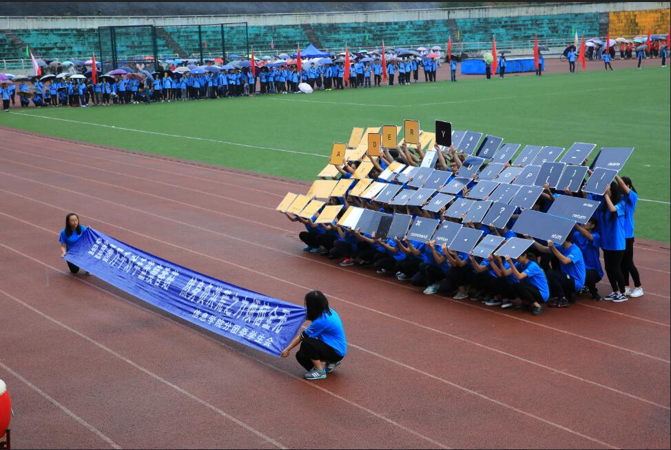 活力蓝·运动会方阵