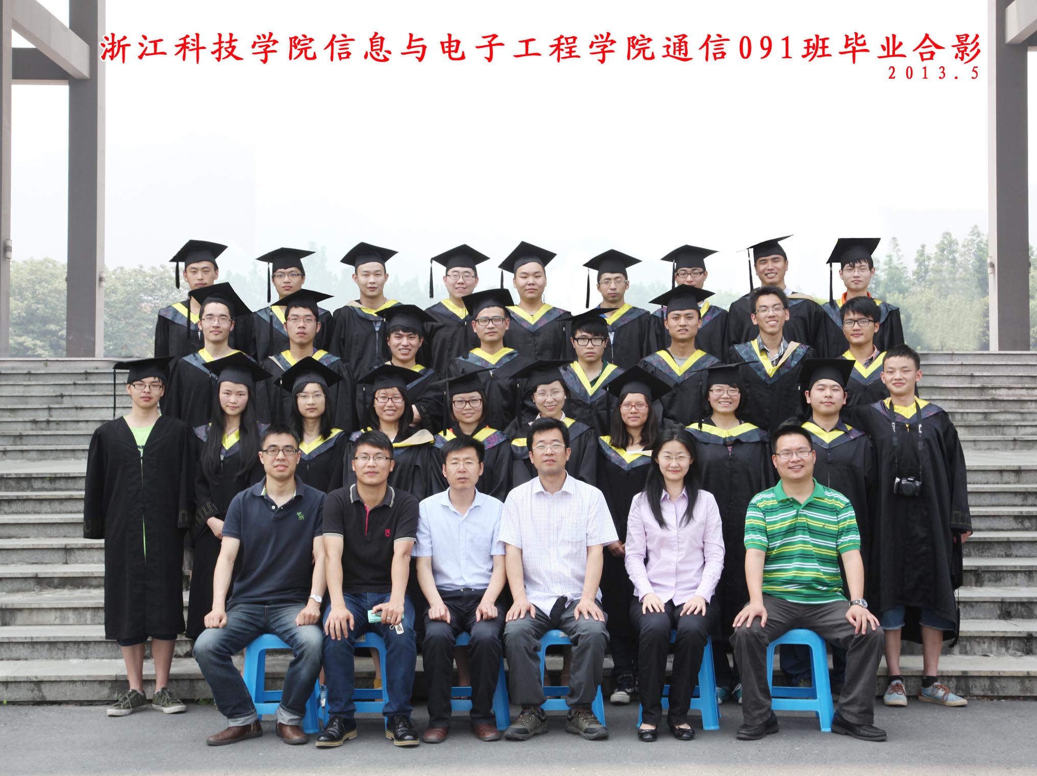 通信091班毕业照